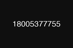 18005377755