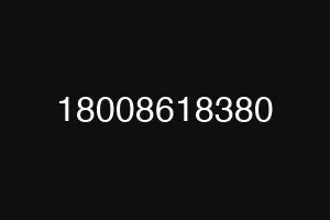 18008618380